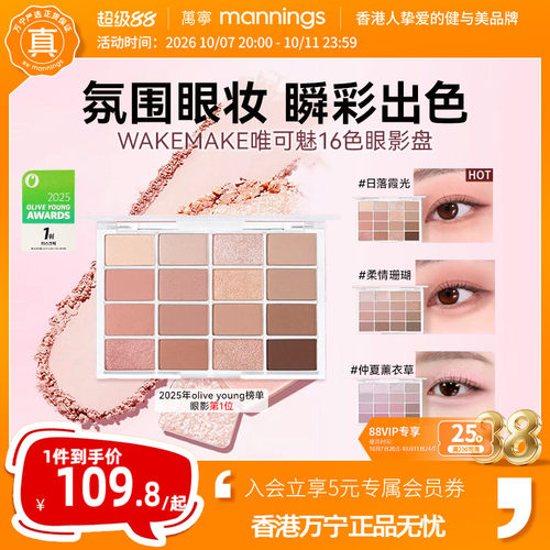 林允同款唯可魅05号眼影盘