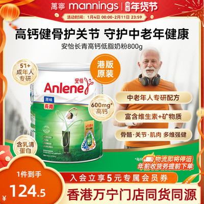 雀巢高钙低脂无蔗糖全家营养奶粉