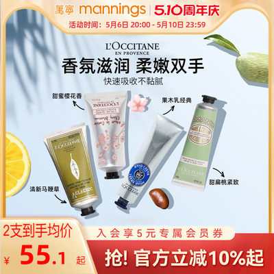 欧舒丹滋润保湿补水护手霜75ml