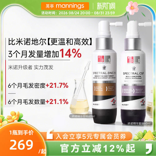 DS实验室纳诺地尔头皮精华