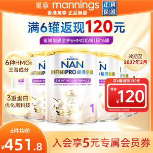 雀巢港版 6罐 能恩全护6HMO益生菌水解蛋白配方800g奶粉1段