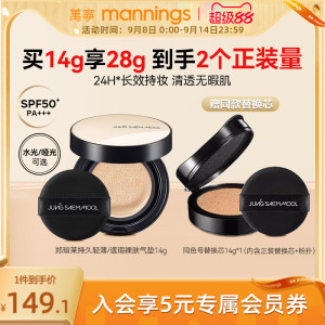 郑瑄茉贪心气垫自然裸妆持久韩国油皮干皮粉底液遮瑕防晒正品