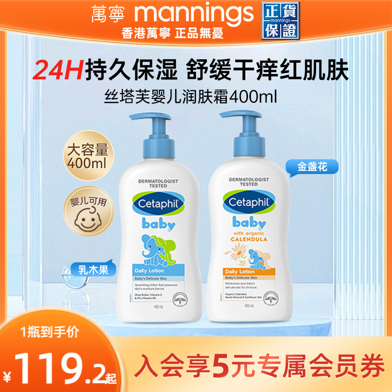丝塔芙宝宝身体乳金盏花婴儿专用润肤乳秋冬滋润宝宝霜大瓶400ml