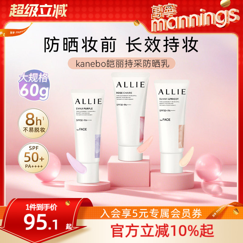 ALLIE/皑丽修颜防晒霜40g										