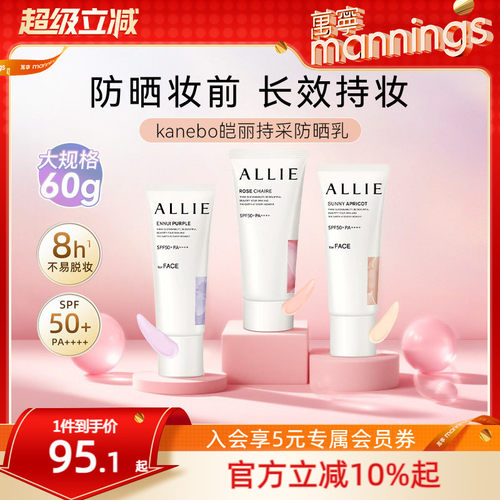 ALLIE/皑丽修颜防晒霜40g