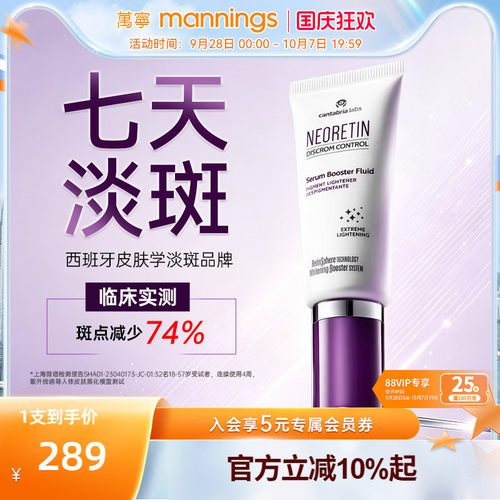 【持证美白】凝瑞婷美白精华液