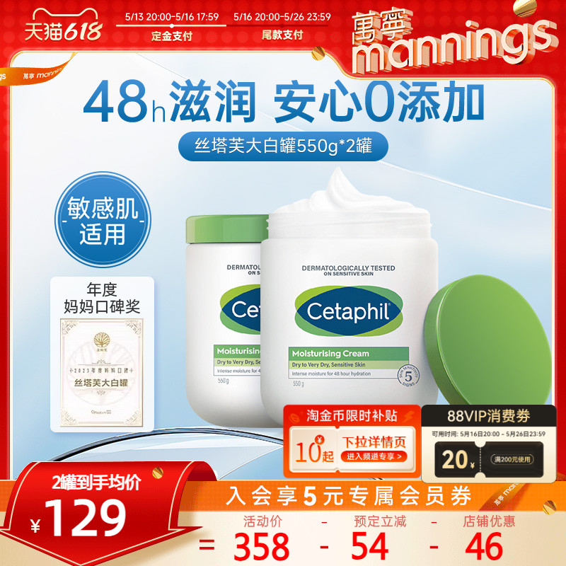Cetaphil˿ܽ׹Һ˪Ӥʪ2װ240.04Ԫȯ