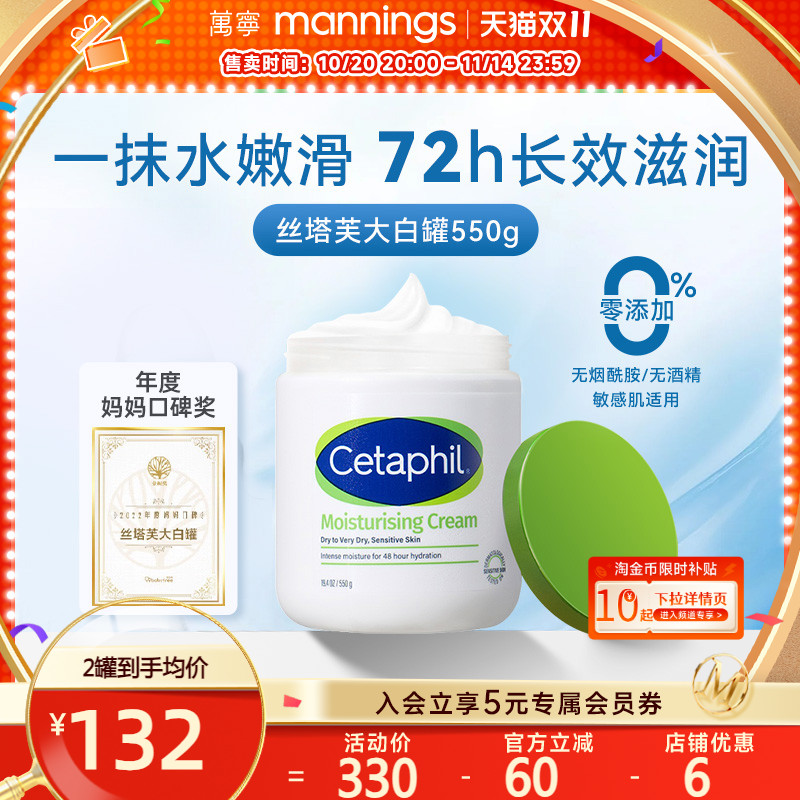 丝塔芙无烟酰胺大白罐身体乳550g