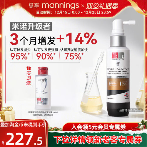 DS实验室纳诺地尔防脱头皮精华