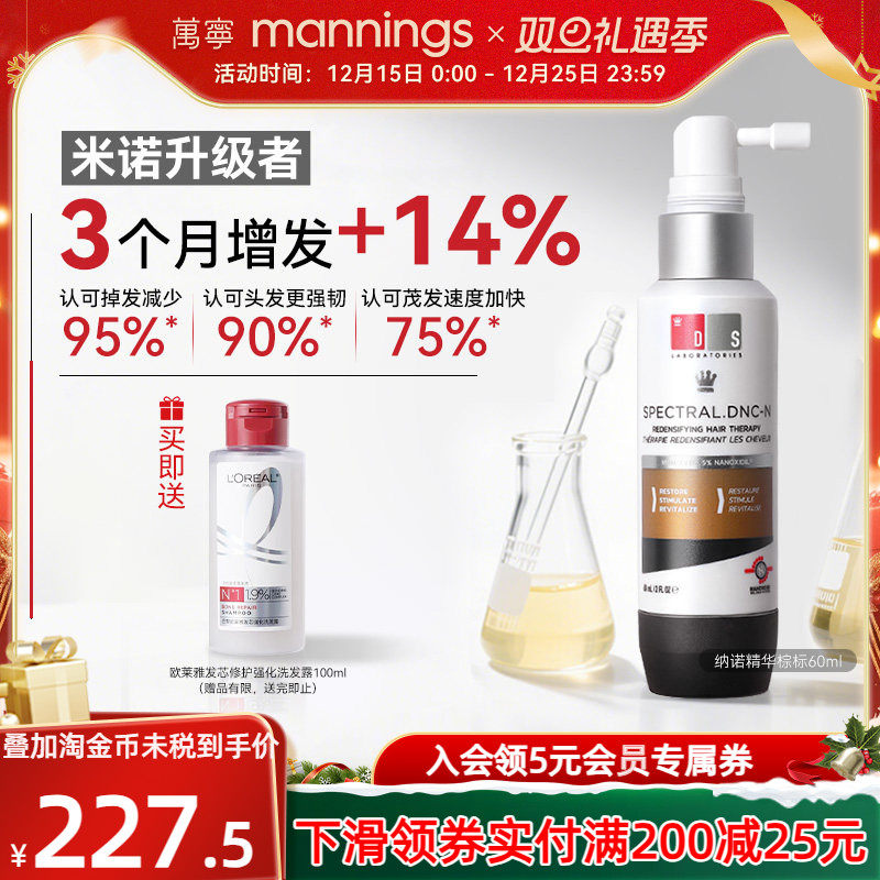 DS实验室纳诺地尔防脱头皮精华