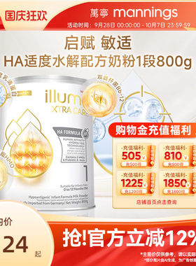 惠氏启赋敏适水解奶粉1段800g