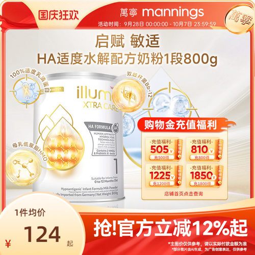 惠氏启赋敏适水解奶粉1段800g
