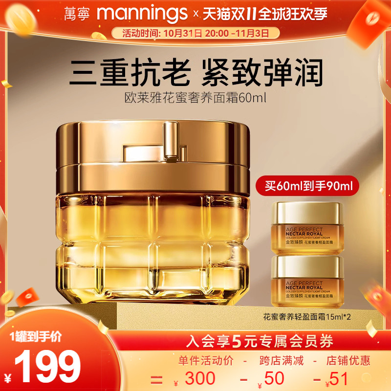 LOREAL欧莱雅小蜜罐面霜轻盈版玻色因秋冬抗老抗皱修护淡化细纹