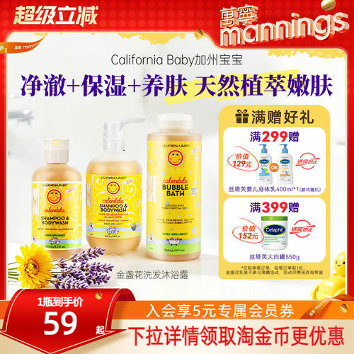 美国加州宝宝金盏花儿童洗发沐浴二合一新生儿洗护专用游泳去氯
