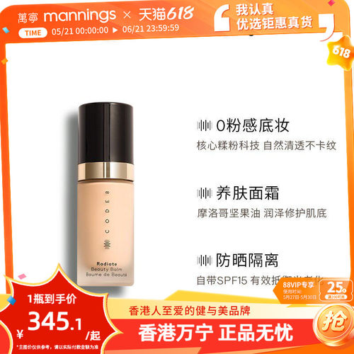 code8早八素颜霜一抹成妆