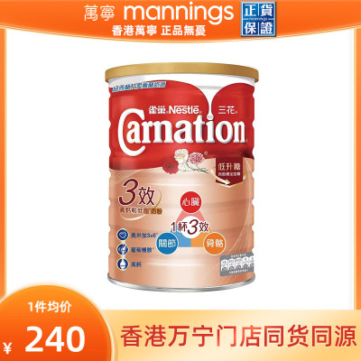 Nestle雀巢三花Carnation三效高钙关节骨骼营养补充低脂奶粉1600g