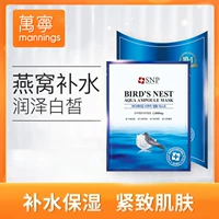 Hàn Quốc SNP Ocean Birds Nest Reservoir Mask 11 miếng dưỡng ẩm làm trắng da làm săn chắc da nam và nữ - Mặt nạ mặt nạ bùn