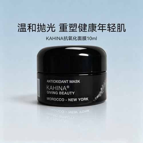 KAHINA抗氧化清洁涂抹面膜10g