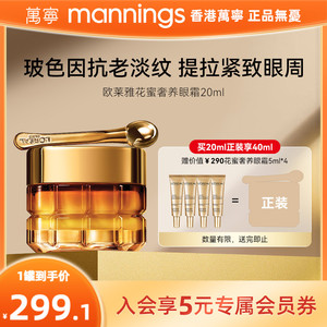 【官方正品】欧莱雅小蜜罐眼霜紧致抗皱淡化黑眼圈眼精华20ml