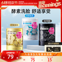 嘉娜寶酵素潔顏粉32粒泡沫綿密