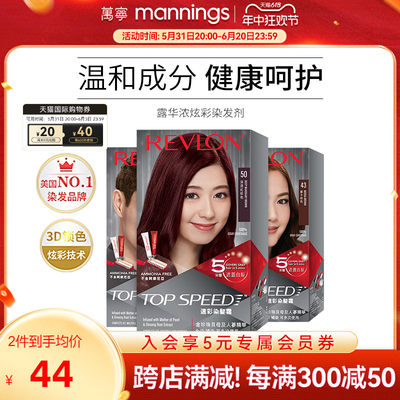 Revlon/露华浓染发膏不伤发