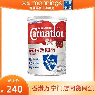 Nestle雀巢三花Carnation高钙活关节成人营养补充低脂奶粉1700g