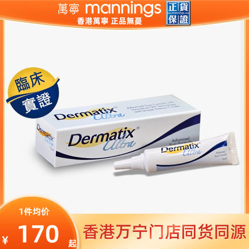 Dermatix倍舒痕祛疤凝胶膏正品医用硅酮淡化去疤痕专用修复凝胶