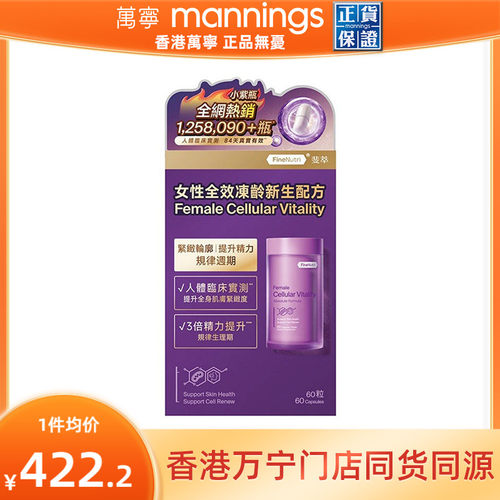 FineNutri斐萃小紫瓶胶原蛋白