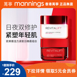 欧莱雅大红瓶活力紧致提拉滋润保湿修护复颜日晚霜套装面霜50ml