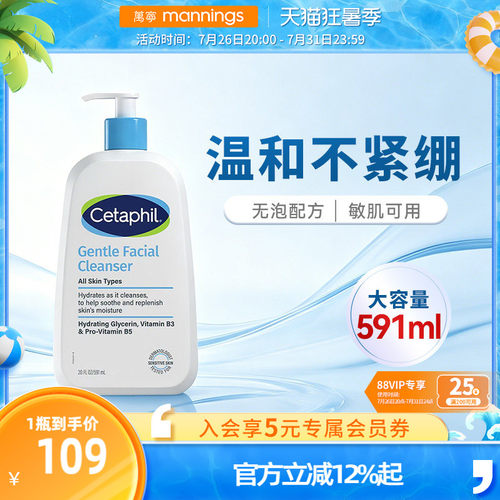丝塔芙蓝朋友洁面591ml