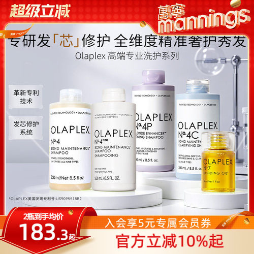 Olaplex4号洗发水250ml温和控油
