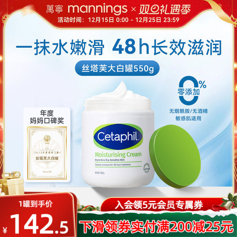 丝塔芙大白罐身体乳550g保湿滋润