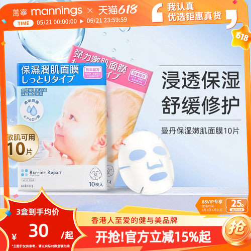 mandom/漫丹面膜毛孔紧致保湿