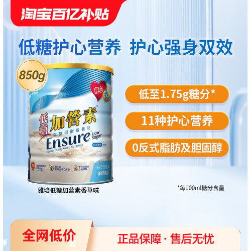 奶粉Abbott营养均衡成人