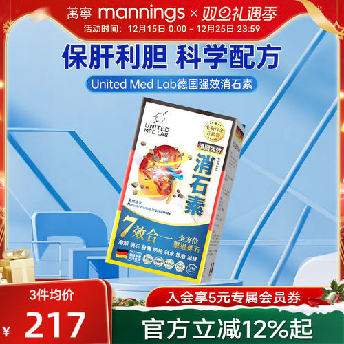 乐道七校合一全方位击退排石