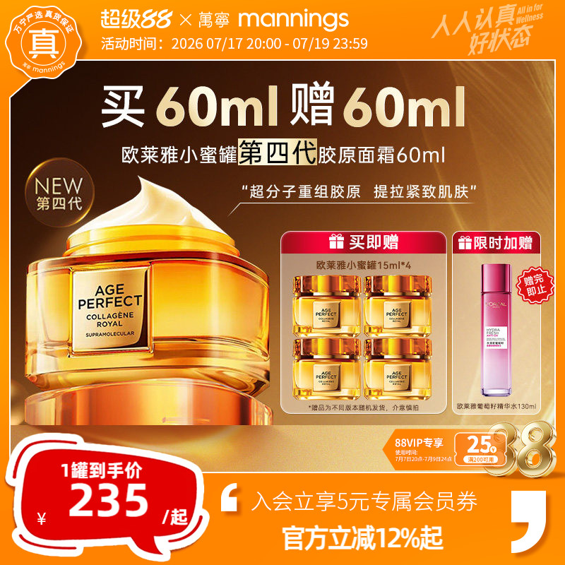 保湿滋润抗皱抗老紧致胶原面霜