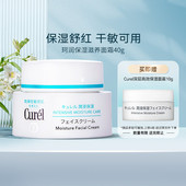 万宁lesuoo珂润面霜40g正品 敏感肌补水浸润保湿 乳霜神经酰胺