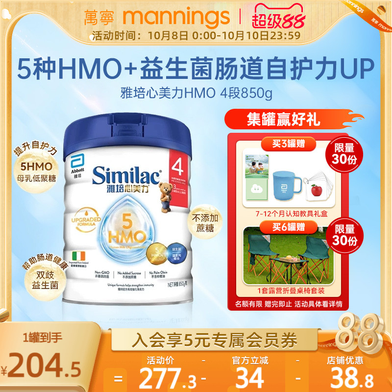 雅培罐装3-6岁850g低聚糖