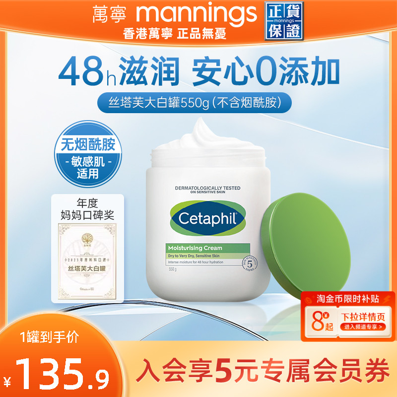 丝塔芙大白罐润肤霜550g滋润保湿