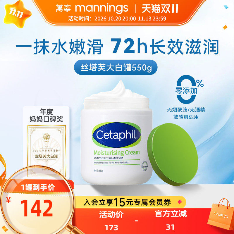 【百补】cetaphil丝塔芙大白罐不含烟酰胺身体乳面霜保湿滋润