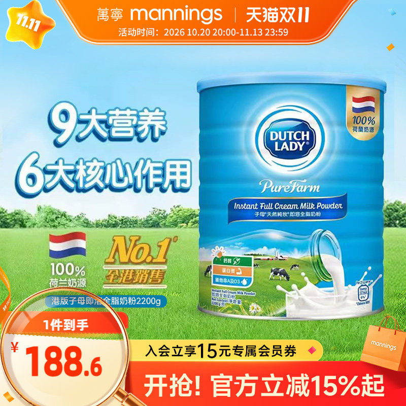 DutchLady子母高钙全脂奶粉成人学生中老年人补钙高蛋白营养2200g