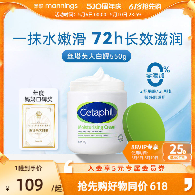 【百补】cetaphil丝塔芙大白罐不含烟酰胺身体乳面霜保湿滋润婴儿