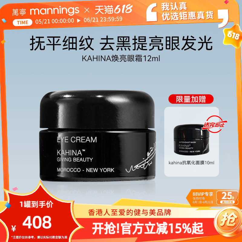 章小蕙推荐KAHINA抗氧面膜非黑绷带提亮深层清洁涂抹睡眠面膜