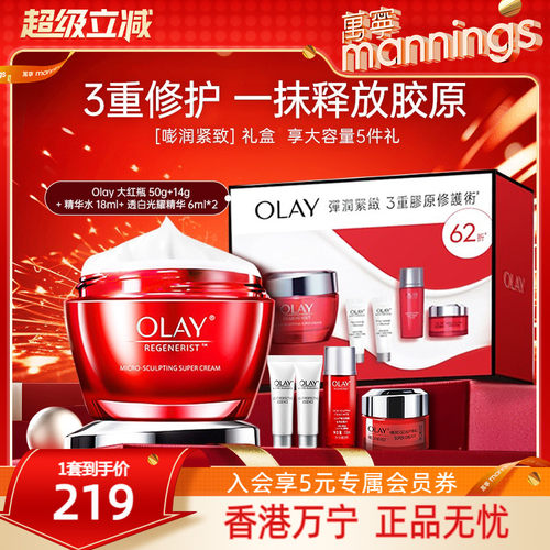 Olay/玉兰油大红瓶面霜50g抗老