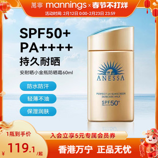 【店播专属】ANESSA/安热沙小金瓶防晒霜面部隔离女资生堂安耐晒