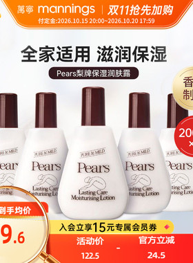 梨牌滋润润肤露5瓶装Pears身体乳