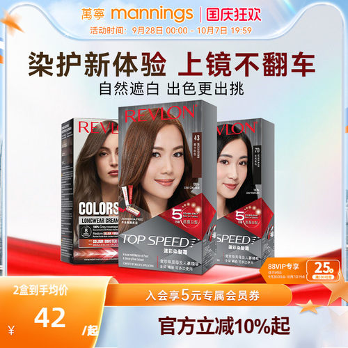 Revlon露华浓不伤发温和染发膏