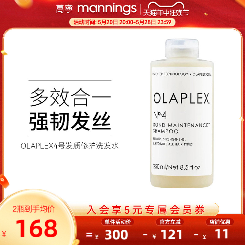 Olaplex4号洗发水3号发膜烫染发质清洁修护控油蓬松去屑止痒春夏 美发护发/假发 洗发水 原图主图