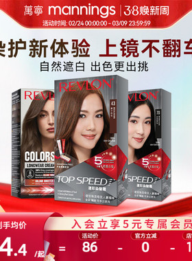 Revlon露华浓染发剂纯植物不伤发遮白发无氨自己在家染无刺激男女
