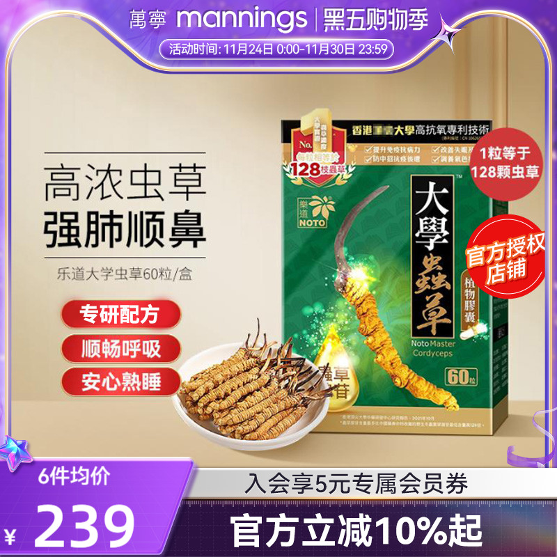 乐道大学CS4植物胶囊60粒